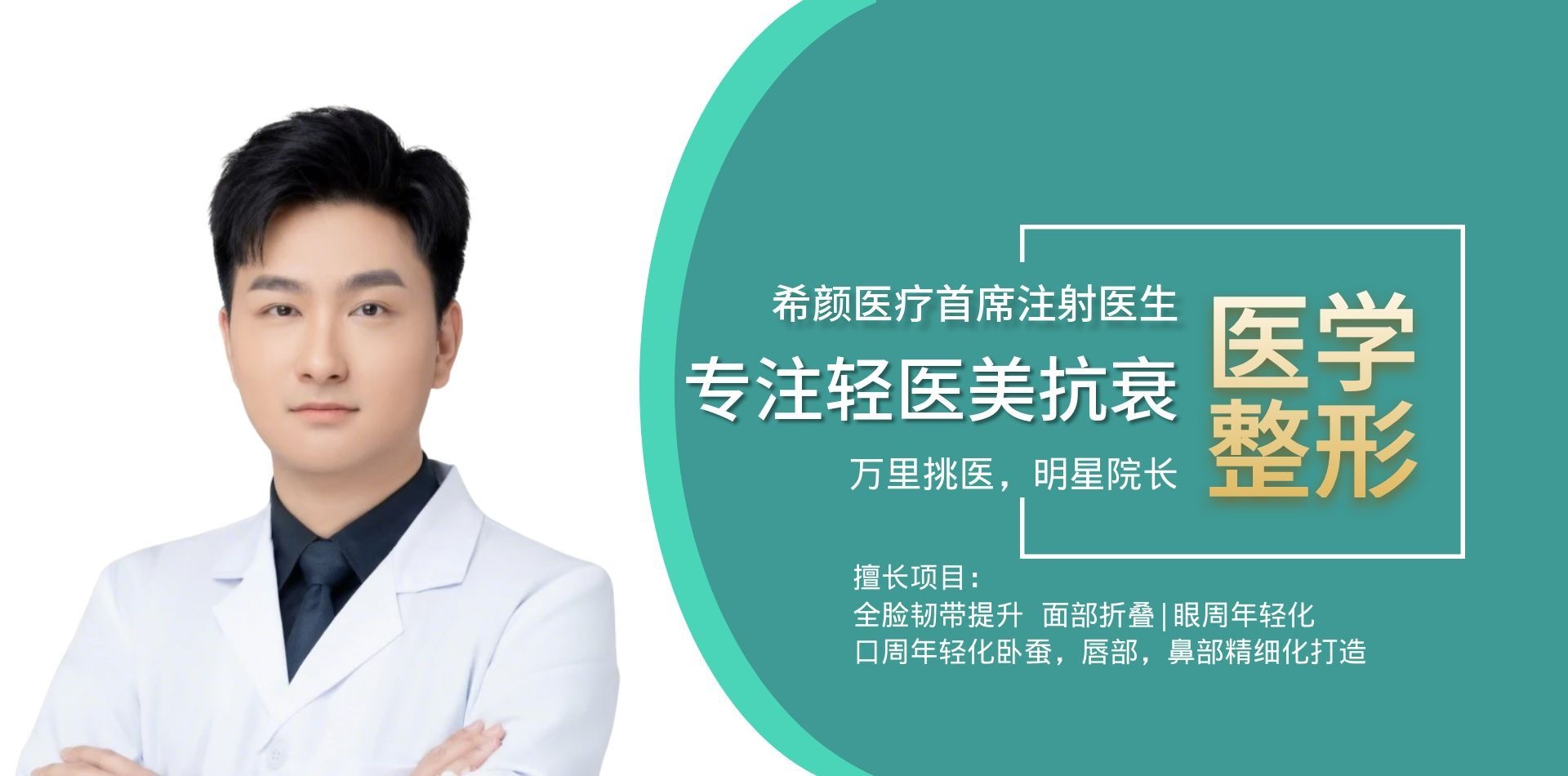 上海希颜医疗美容